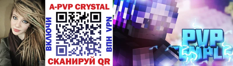 APVP Crystall  Изобильный 