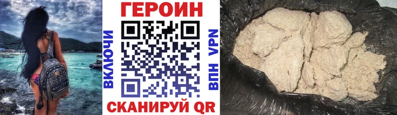 Героин Афган darknet наркотические препараты Изобильный